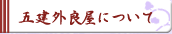 �޷����ɲ��ˤĤ���