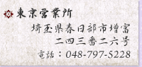 ����ĶȽ� ��̸��������޻Դ��ж����ڰ��������ָ޹滰���� ���á�048-797-5228
